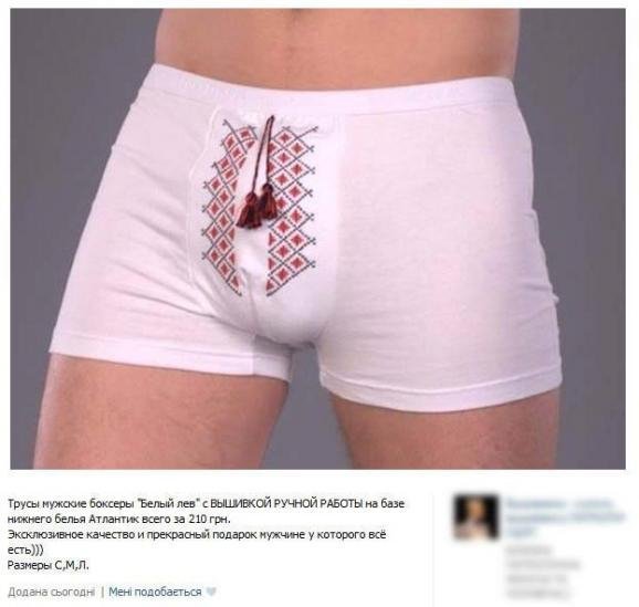 У продажі з’явилася патріотичні труси. ФОТО
