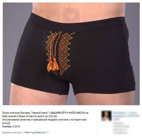 У продажі з’явилася патріотичні труси. ФОТО