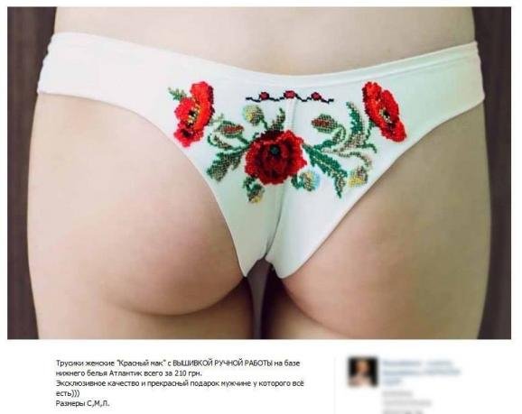 У продажі з’явилася патріотичні труси. ФОТО