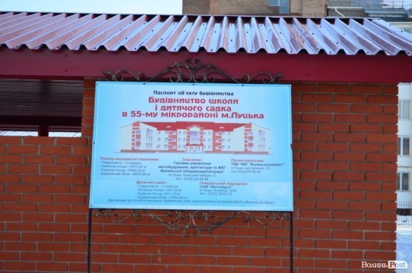 Підігрів підлоги, ліфти для їжі, екоматеріали: у Луцьку відкрили новий дитсадок. ФОТО 