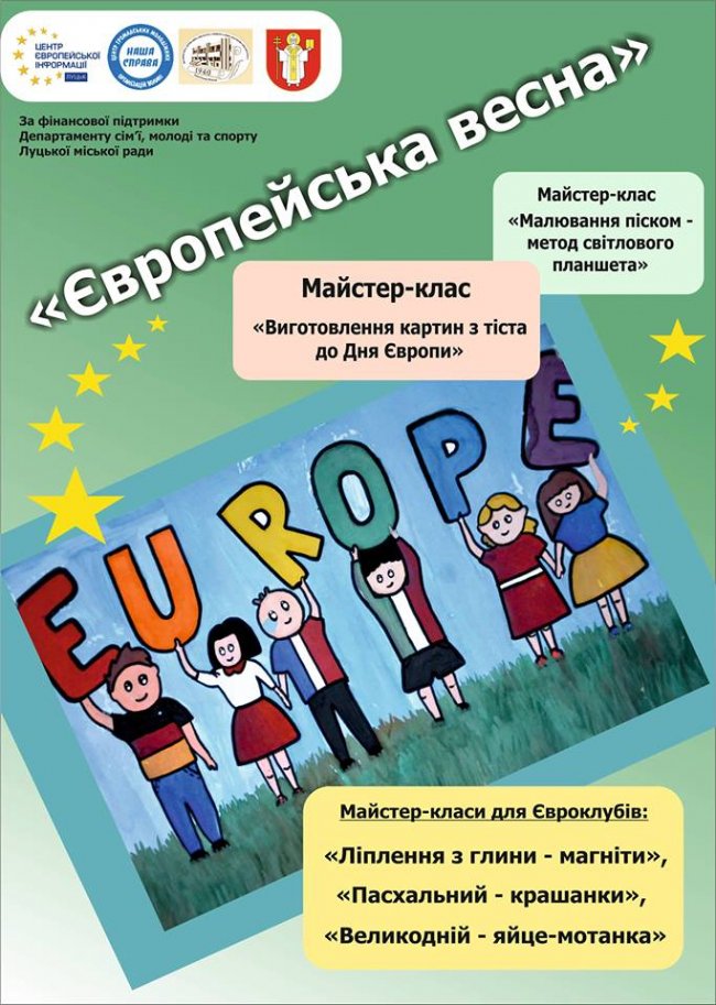 Лучан кличуть на майстер-клас із ліплення глини