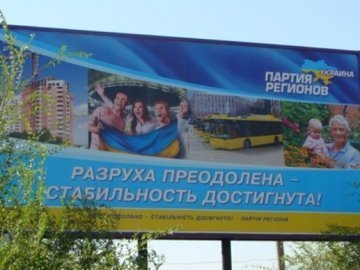 Які партії тратять на рекламу найбільше грошей