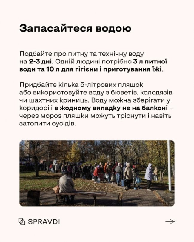 Як підготувати себе та свою домівку до блекауту. ІНСТРУКЦІЯ