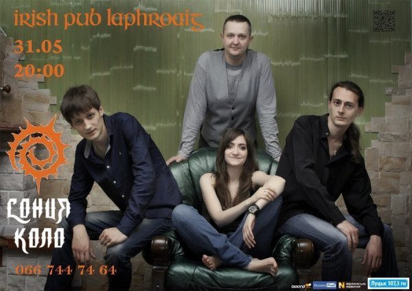 Як у Луцьку проводжатимуть весну 