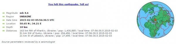 На Полтавщині стався землетрус
