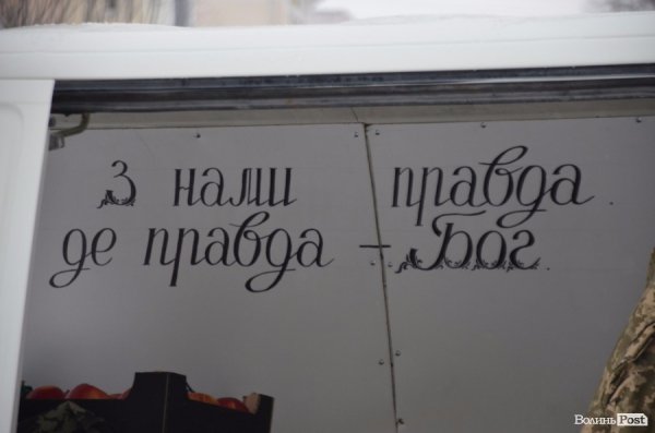 Мир буде після перемоги: із Луцька на передову відправили авто для бійців
