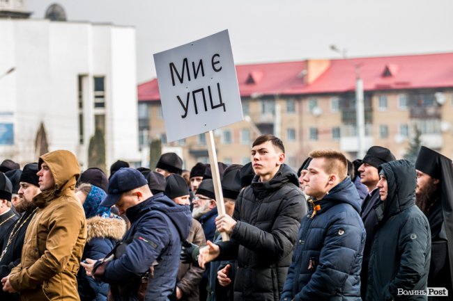 «Силою нашу церкву ніхто не забере»: як у Луцьку прихильники УПЦ (МП) на майдан вийшли. ФОТОРЕПОРТАЖ