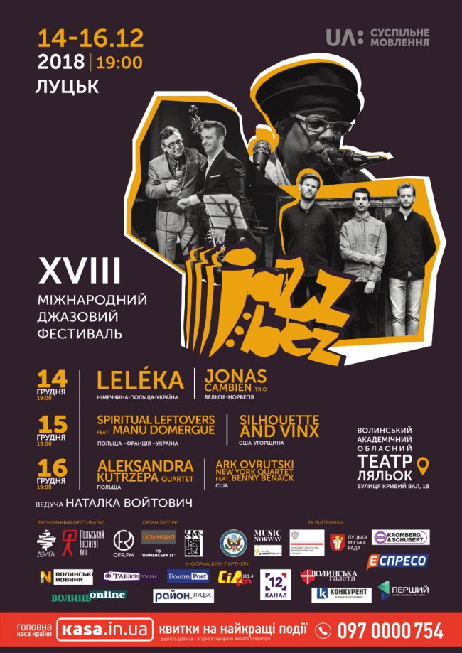 Лучан кличуть зігрітися джазом на фестивалі