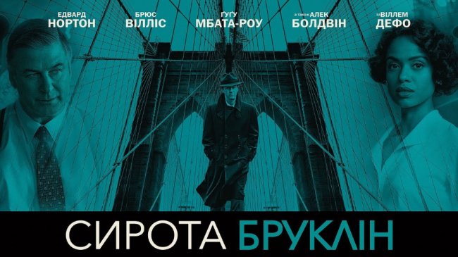 Куди піти на вихідні у Луцьку: 1 – 3 листопада