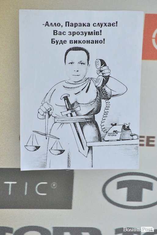 «Алло, Парака слухає!», - лучани поширюють глумливі наліпки 