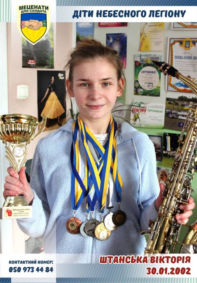 Волинян закликають долучитися до вітання доньки Героя