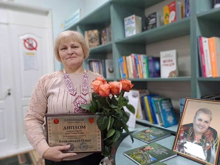 У Ковелі вперше вручили премію імені Галини Божик за розвиток бібліотек Волині