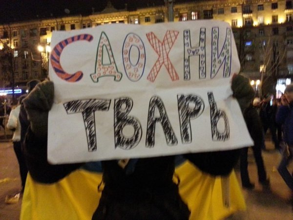 Влучний креатив Євромайдану. ФОТО