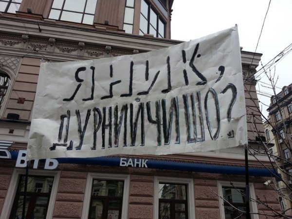 Влучний креатив Євромайдану. ФОТО