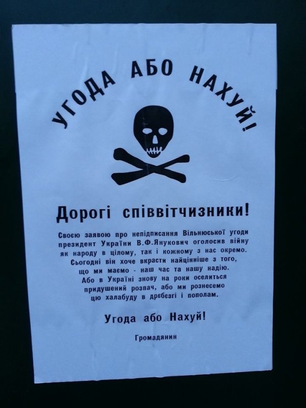 Влучний креатив Євромайдану. ФОТО