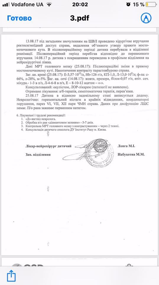 Стати на крок ближче до одужання: просять допомогти маленькій лучанці