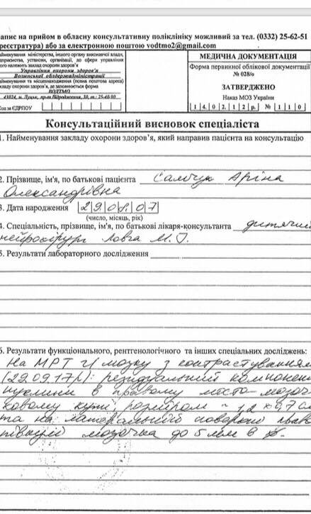 Стати на крок ближче до одужання: просять допомогти маленькій лучанці