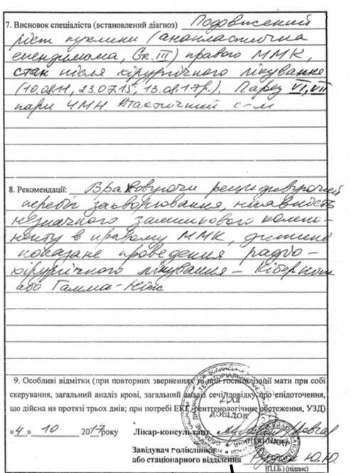 Стати на крок ближче до одужання: просять допомогти маленькій лучанці