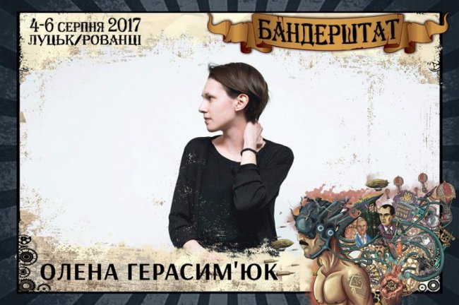 На «Бандерштаті» будуть ранкові літературні посиденьки