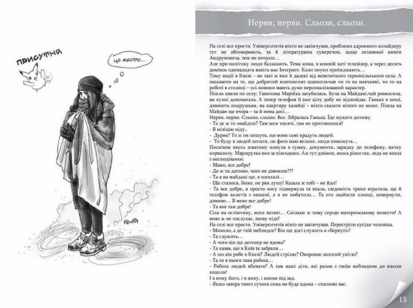 Лучанин потрапив до антології «Люта справа». ФОТО