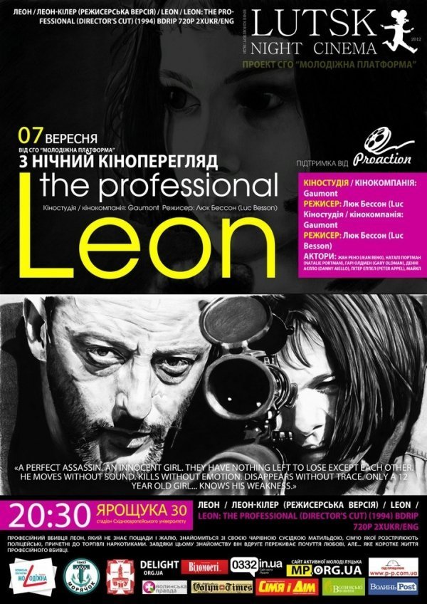 На нічне кіно у Луцьку запрошують тільки дорослих  