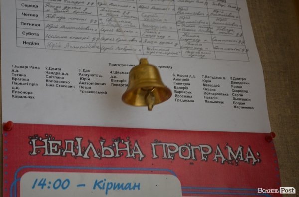 Інформаційний стенд у храмі