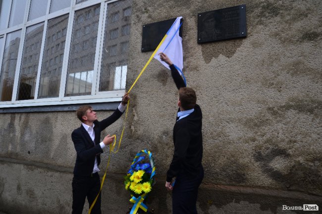 У Луцьку відкрили пам'ятну дошку загиблому герою