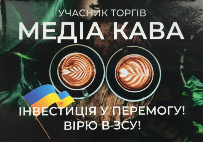 Три мільйони для Сил спеціальних операцій – завдяки кавуванням: як журналіст з Волині збирає гроші для війська