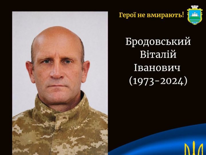 Підтвердили загибель воїна з Волині Віталія Бродовського