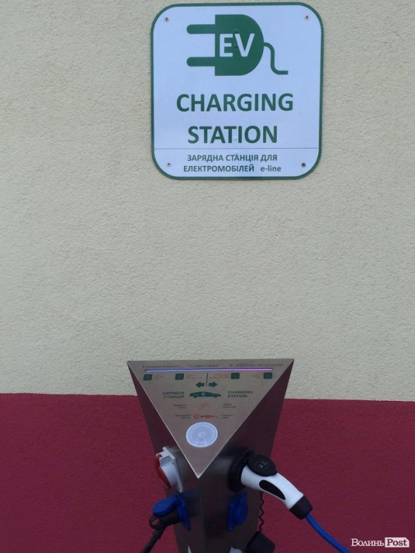 Для 8 волинських електромобілів відкрили заправку. ФОТО