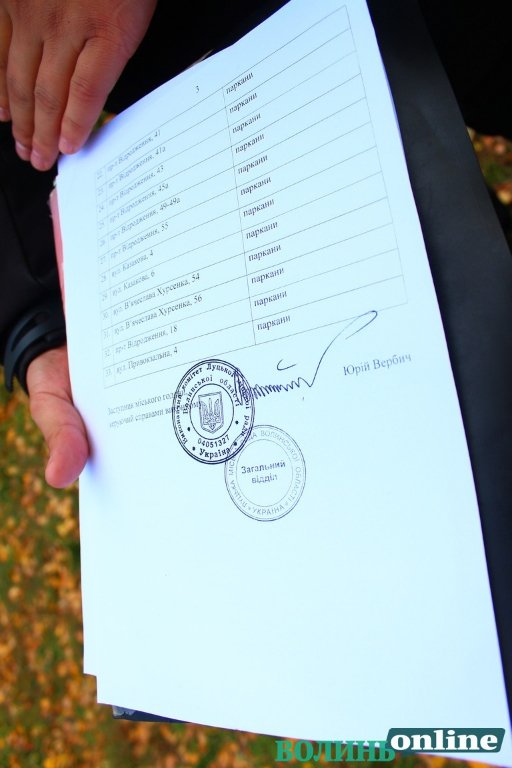 У Луцьку муніципали знесли незаконні паркани. ФОТО