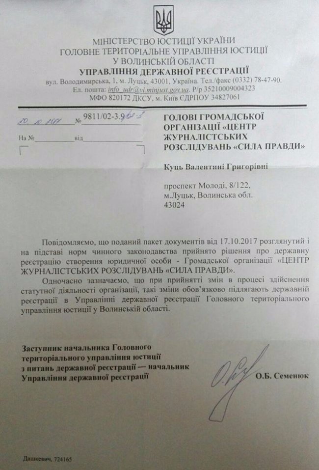 На Волині з’явилась громадська організація, що викриватиме корупцію