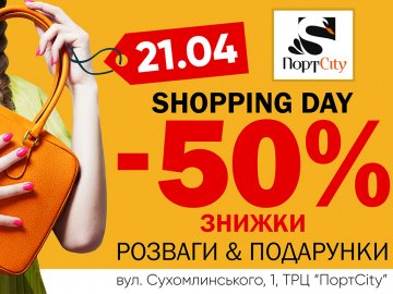 У «ПортCity»  21 квітня – шалені весняні знижки*
