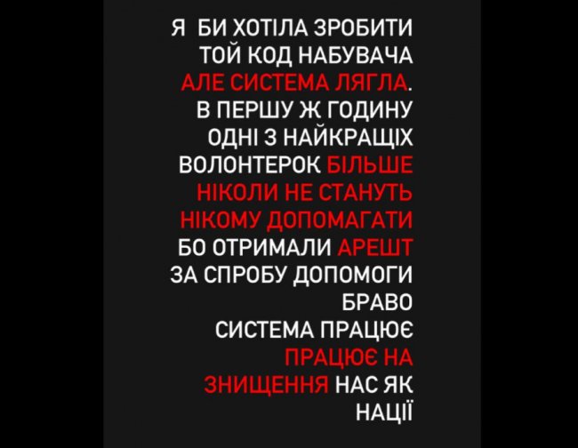 Нові правила ввезення гуманітарної допомоги: «система, яка вмерла, не народившись»