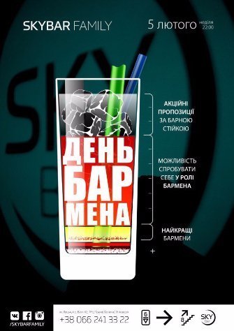Куди піти у вихідні: 3-5 лютого