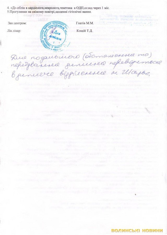 3-місячна волинянка потребує операції на серці