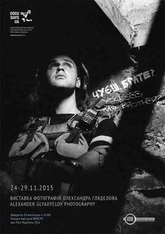 У Луцьку - виставка світлин відомого українського фотографа