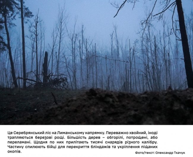 Як волинські тероборонівці  ідуть на бойове чергування «на нулі». ФОТОРЕПОРТАЖ