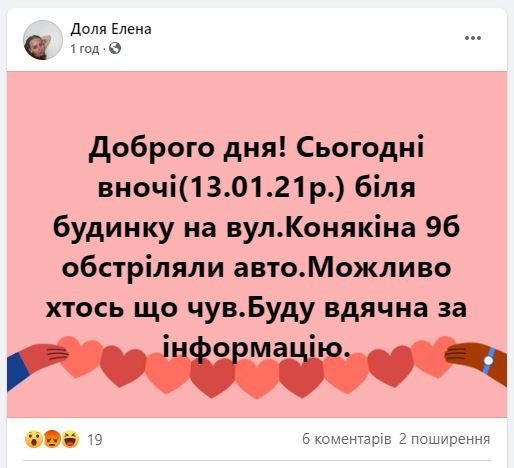 У Луцьку невідомі вночі пошкодили автівку 