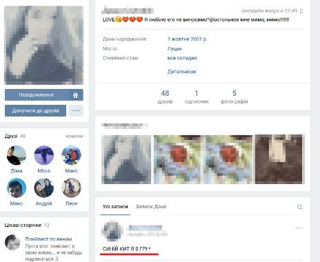 Волинські підлітки грають у смертельну забавку, - ЗМІ