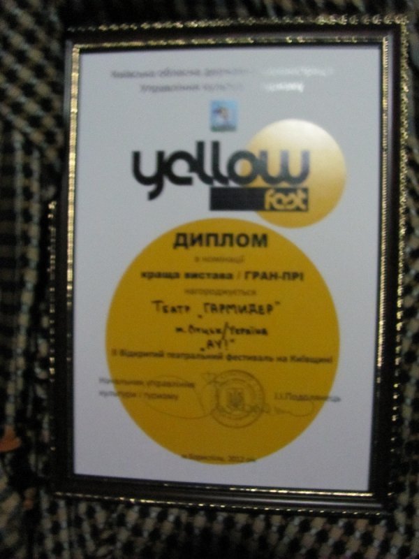 Луцький театр «ГаРмИдЕр» привіз гран-прі  з фестивалю