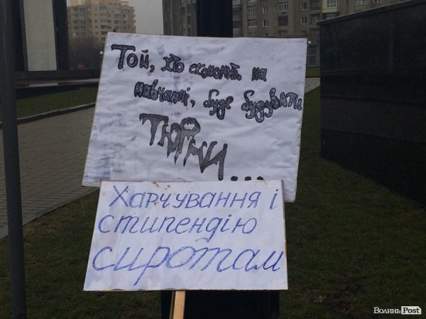 Викладачі ПТУ пікетують облраду. ФОТО