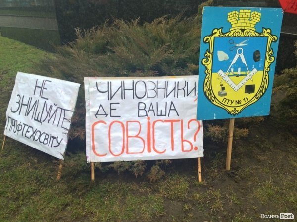 Викладачі ПТУ пікетують облраду. ФОТО