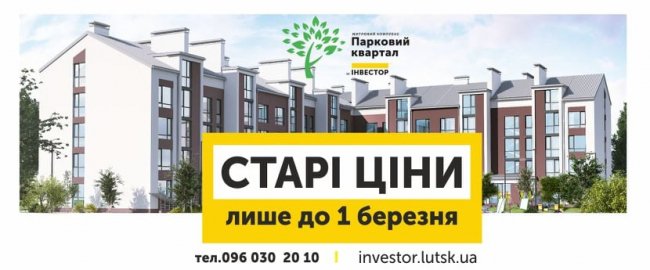 Як добудовують «Парковий квартал» у Ковелі. ФОТОЗВІТ*