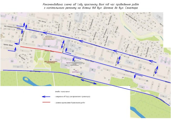 Від сьогодні через ремонт частково перекриють рух на проспекті Волі у Луцьку 