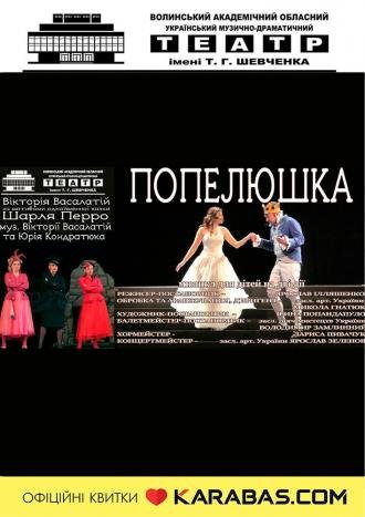 Театральний анонс: що подивитися у Луцьку 19–22 січня