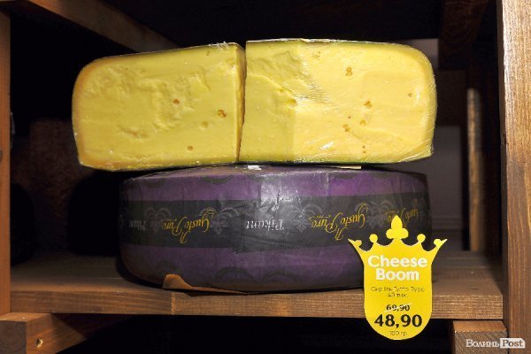 У магазині елітних сирів у Луцьку – суперзнижки*
