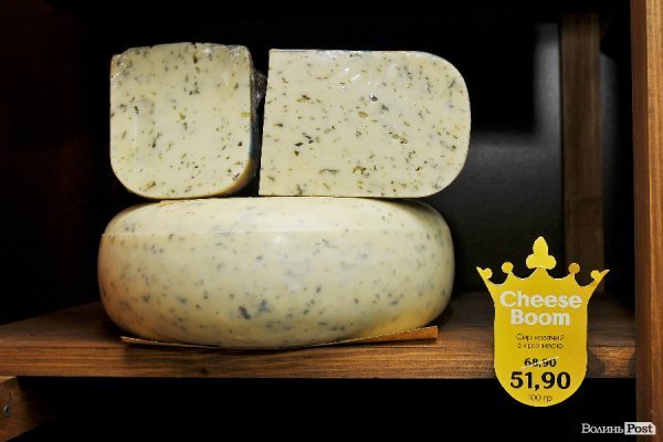 У магазині елітних сирів у Луцьку – суперзнижки*