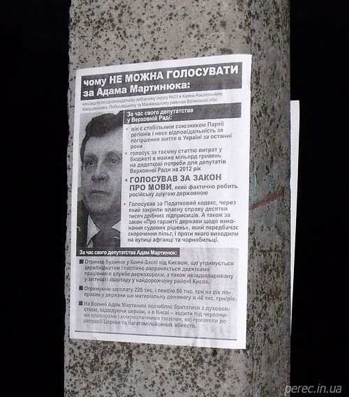 Волинянам хотіли розповісти, чому не можна голосувати за Адама Мартинюка