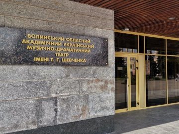 Завершують сезон: театр у Луцьку кличе на концерт-виставу